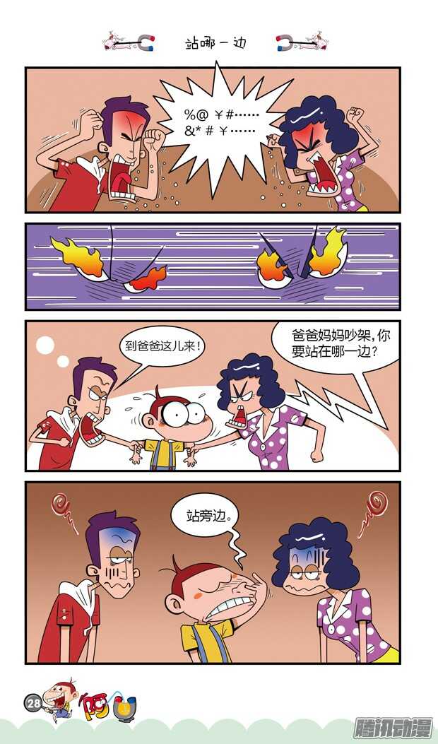 第19册 03章-第106话