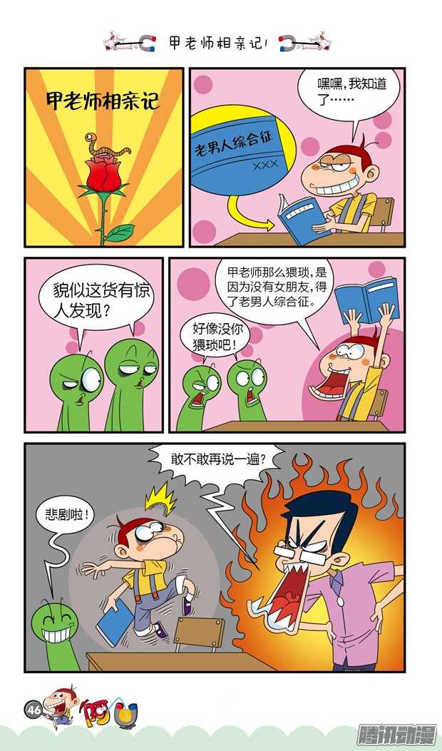 第19册 05章-第108话