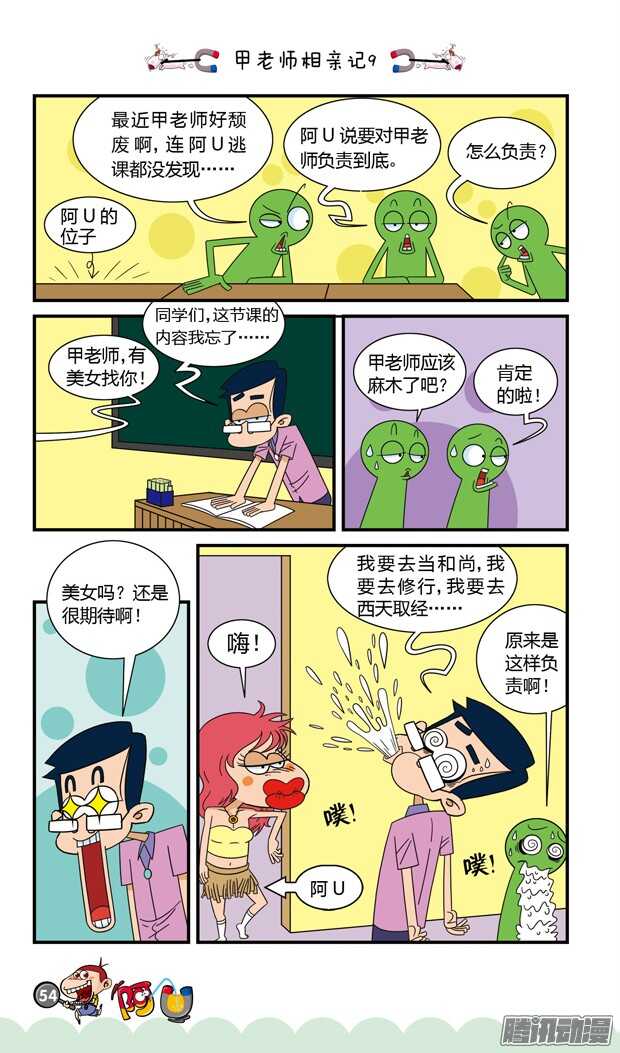 第19册 05章-第108话