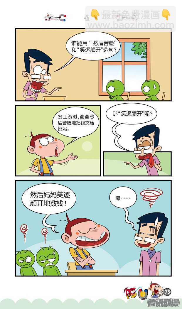 第19册 07章-第110话