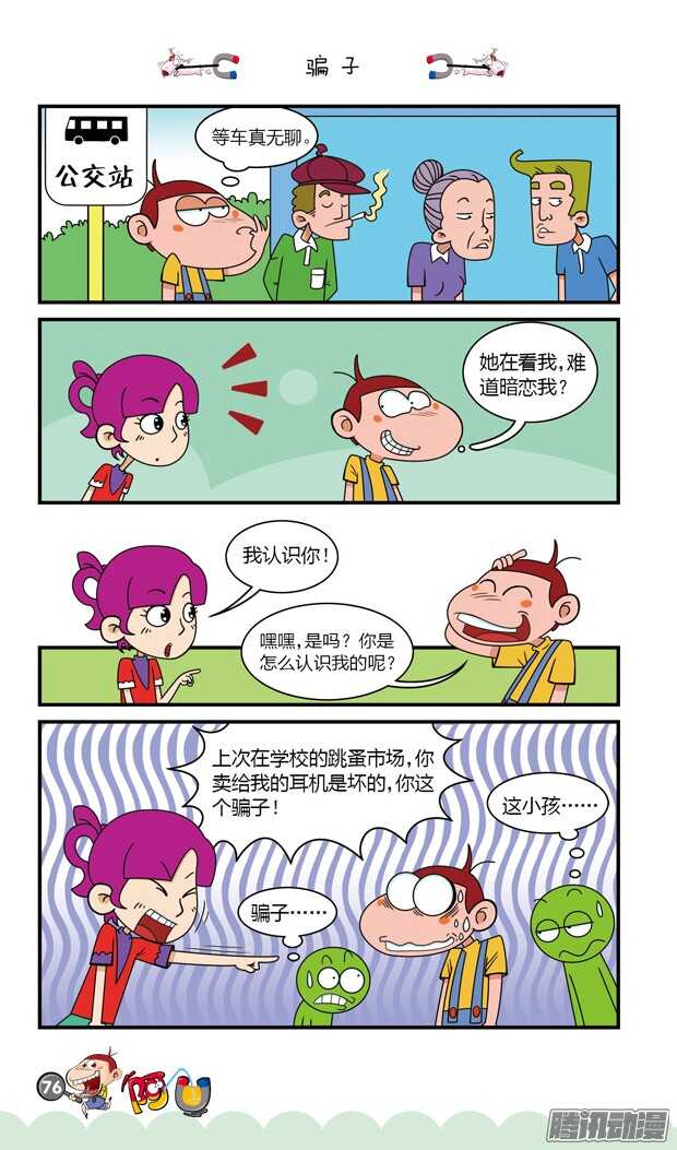 第19册 07章-第110话