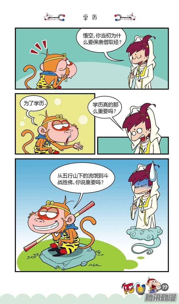 第19册 07章-第110话