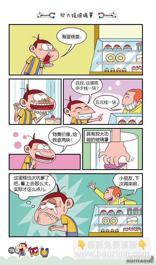 第19册 07章-第110话