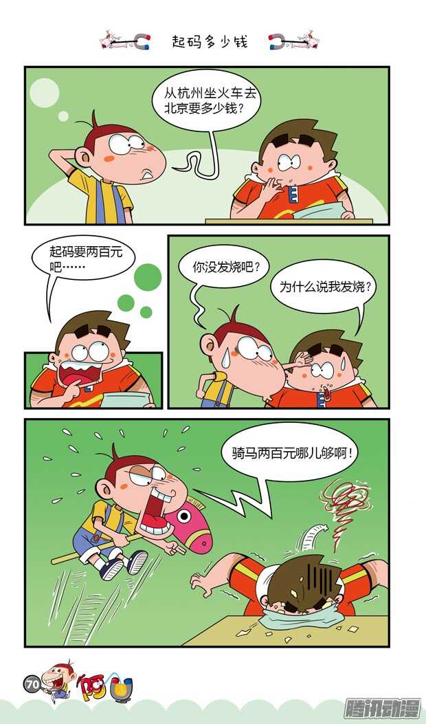 第19册 07章-第110话