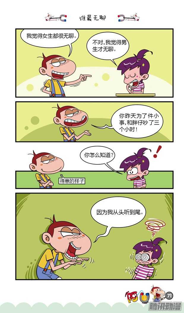 第19册 07章-第110话