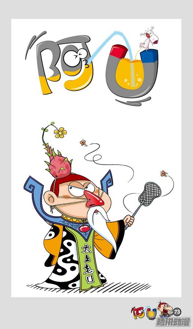 第19册 07章-第110话