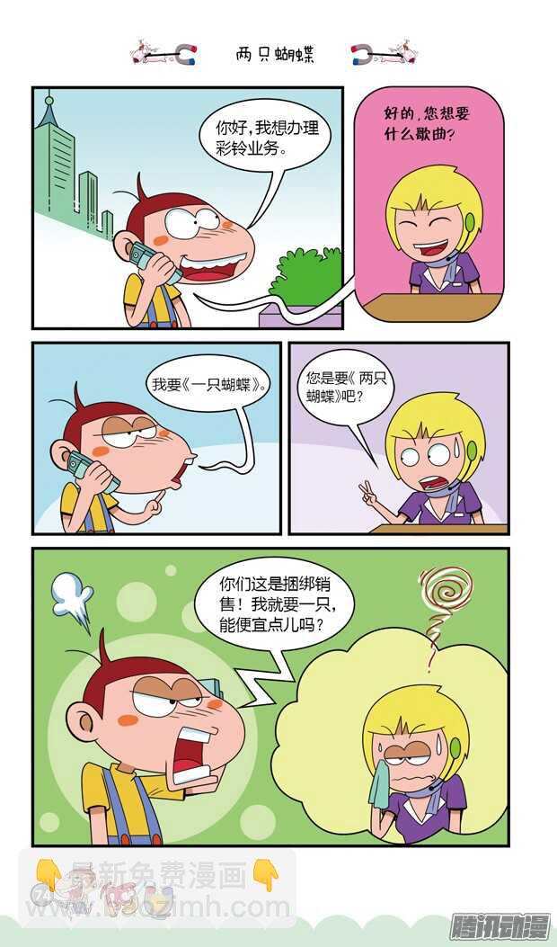 第19册 07章-第110话