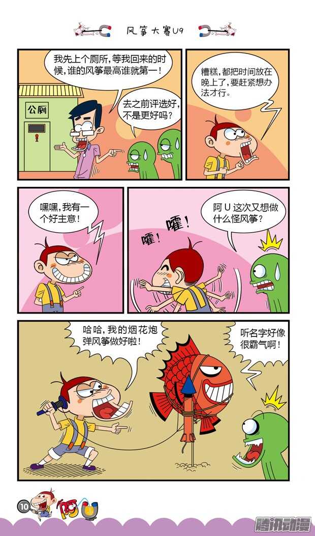 第20册 01章-第112话