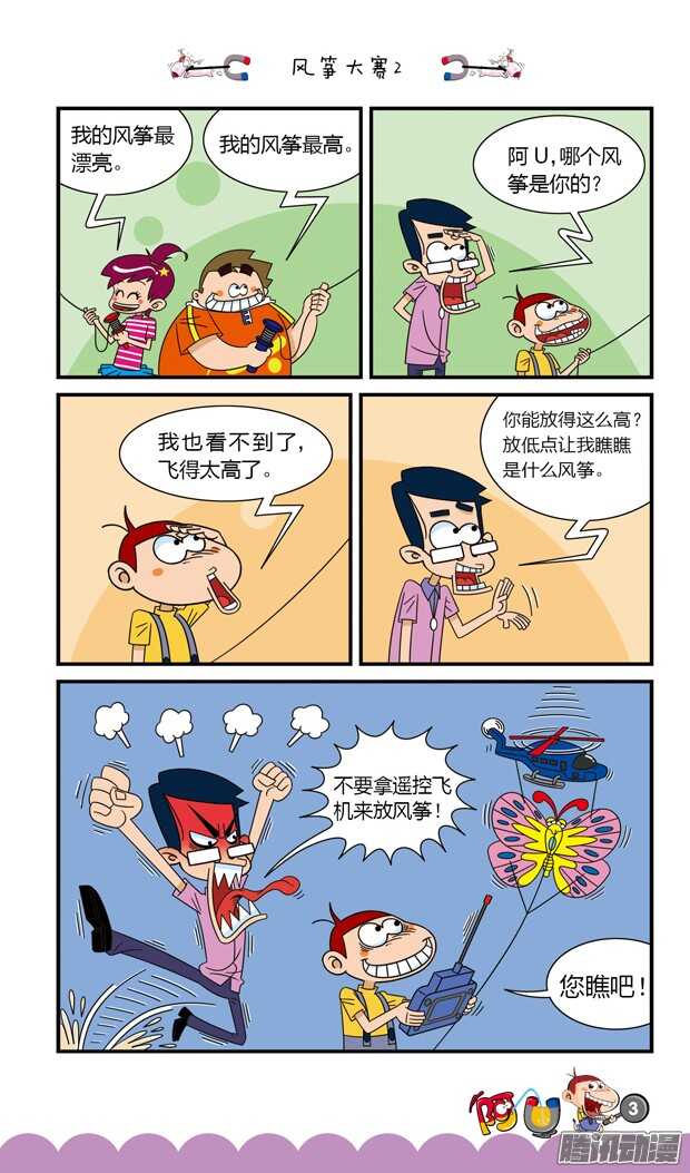 第20册 01章-第112话