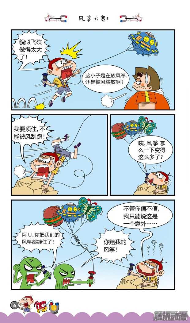 第20册 01章-第112话