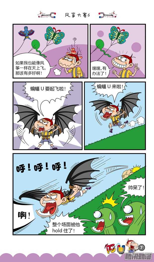 第20册 01章-第112话