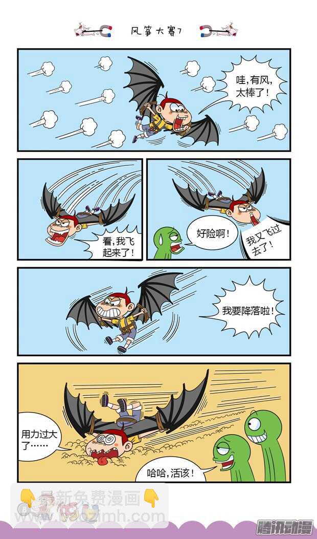 第20册 01章-第112话