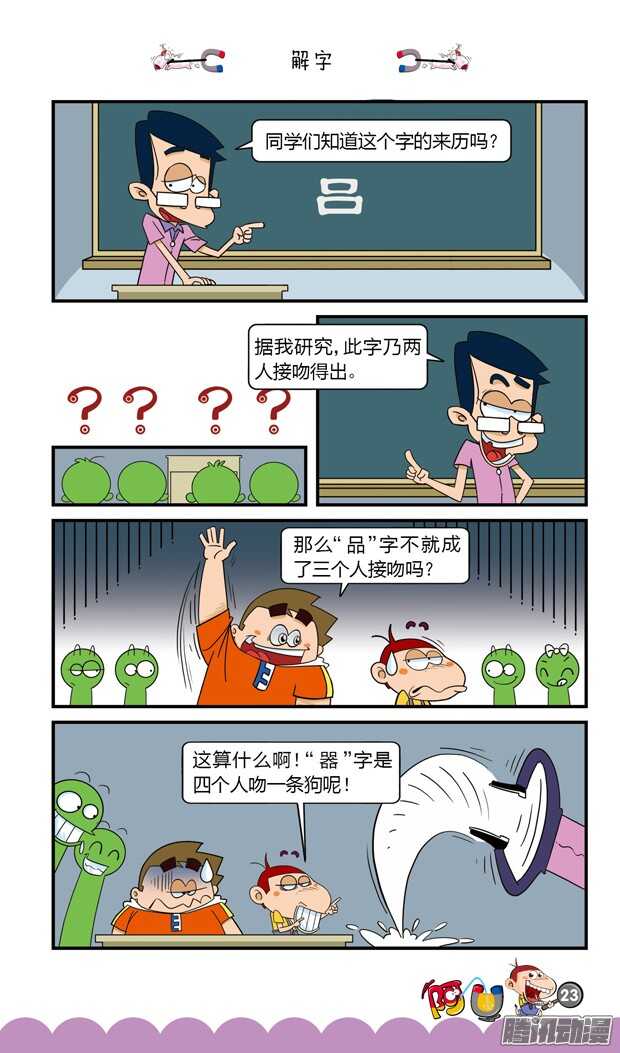 第20册 03章-第114话