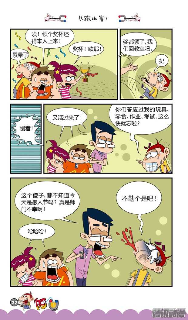 第20册 03章-第114话