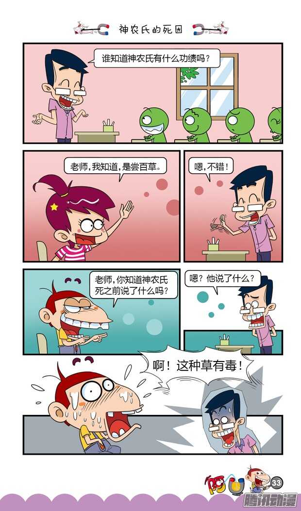 第20册 03章-第114话