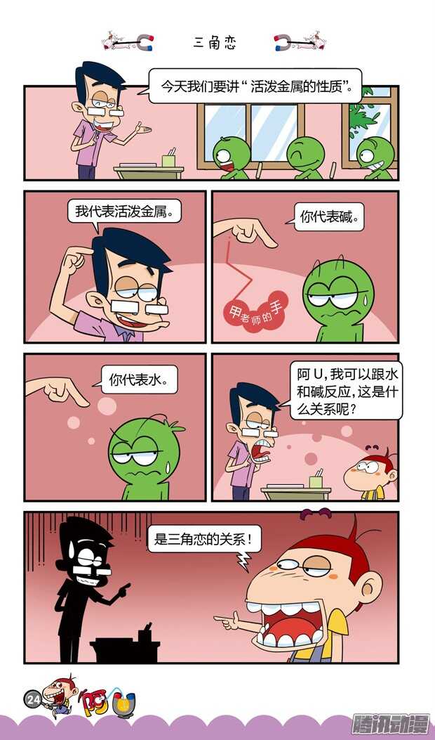 第20册 03章-第114话