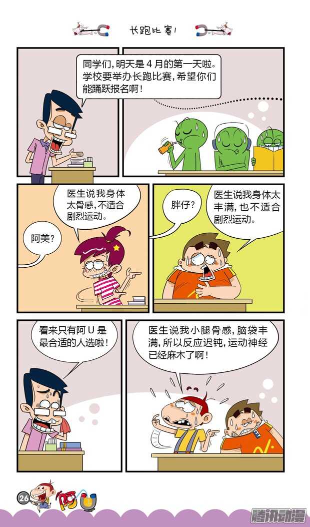 第20册 03章-第114话