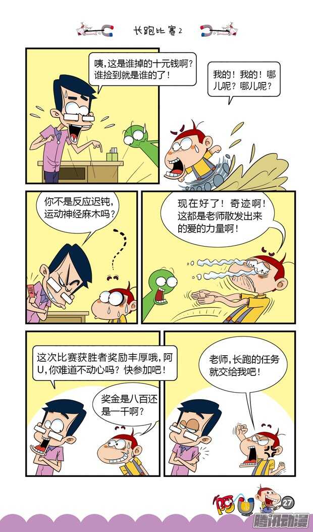 第20册 03章-第114话