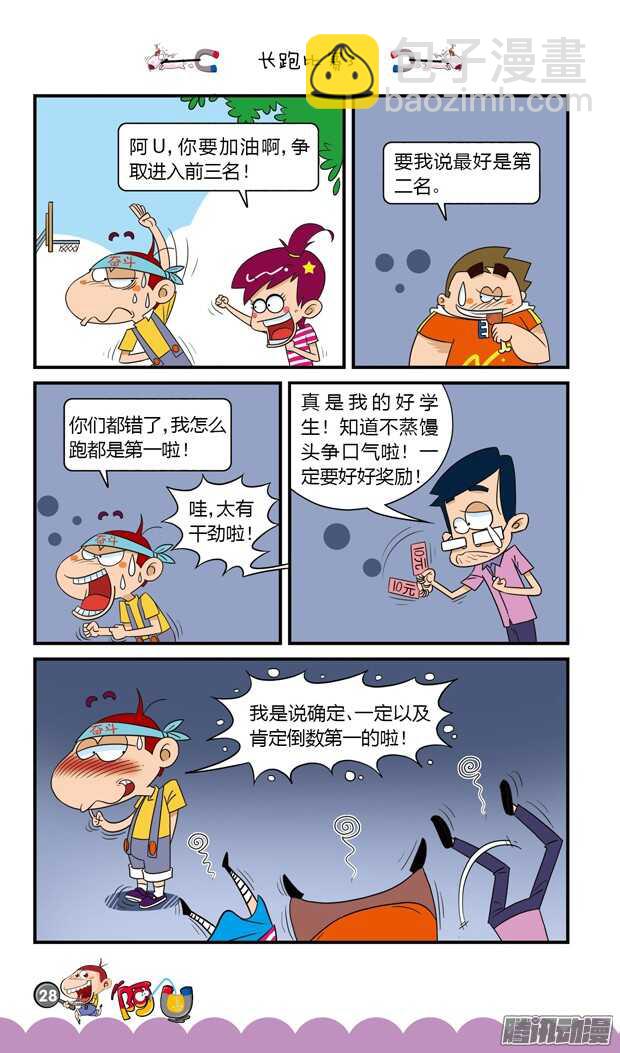 第20册 03章-第114话