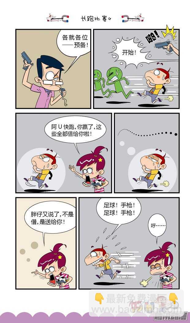 第20册 03章-第114话