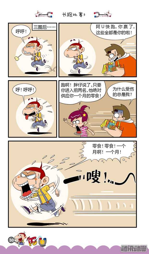 第20册 03章-第114话