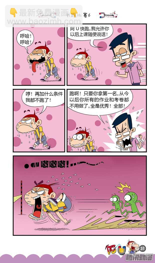 第20册 03章-第114话