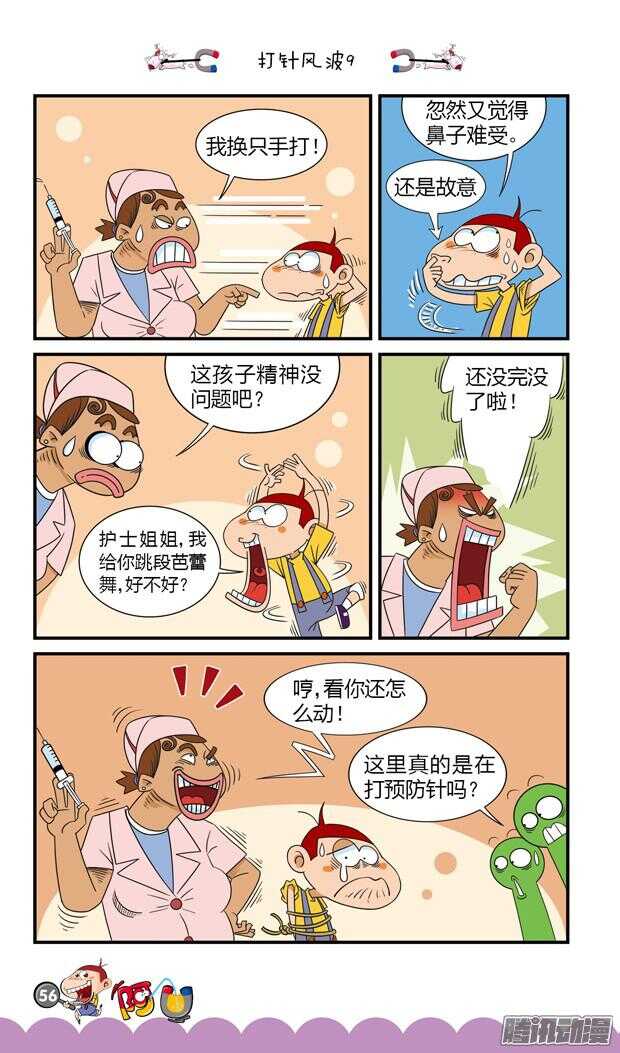 第20册 05章-第116话