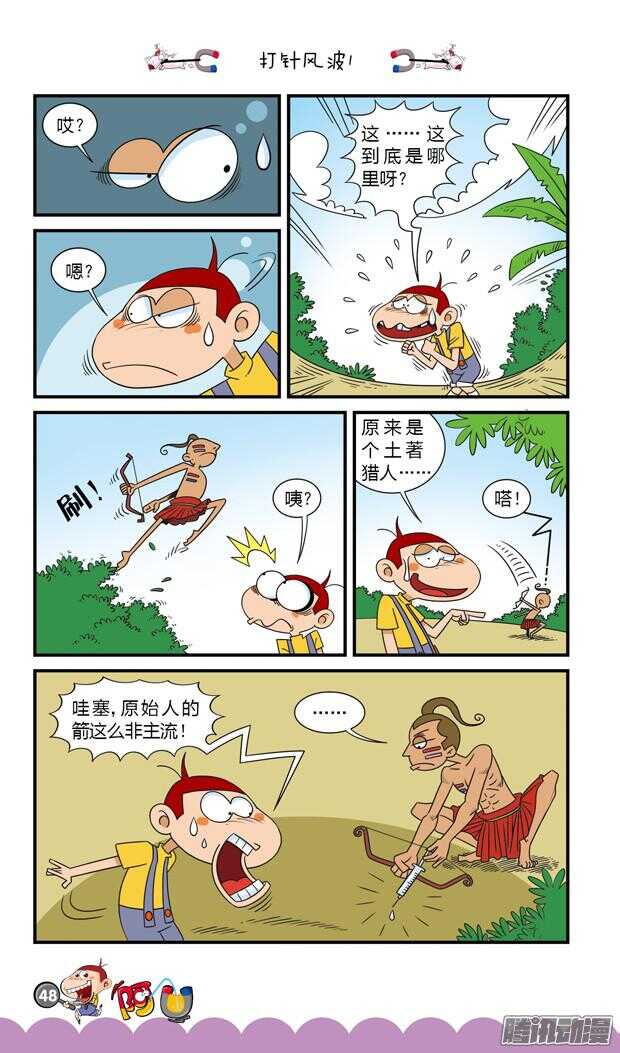 第20册 05章-第116话