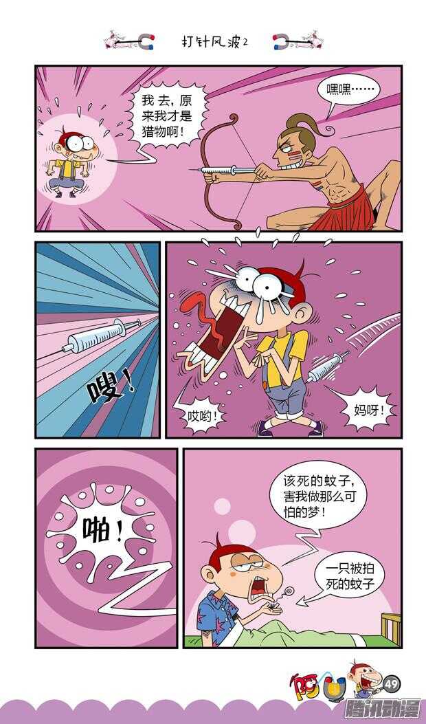 第20册 05章-第116话