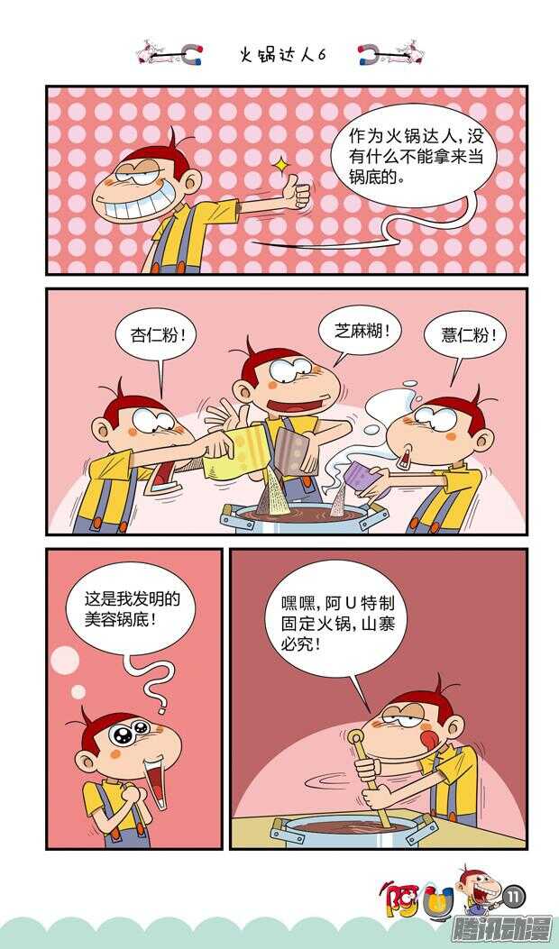 第21册 01章-第120话