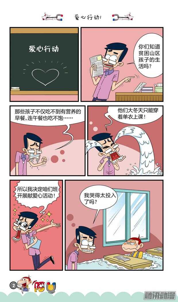 第21册 01章-第120话