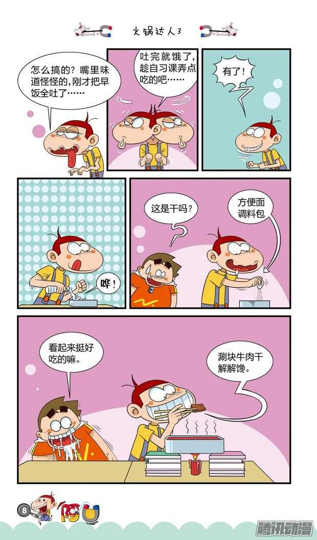 第21册 01章-第120话