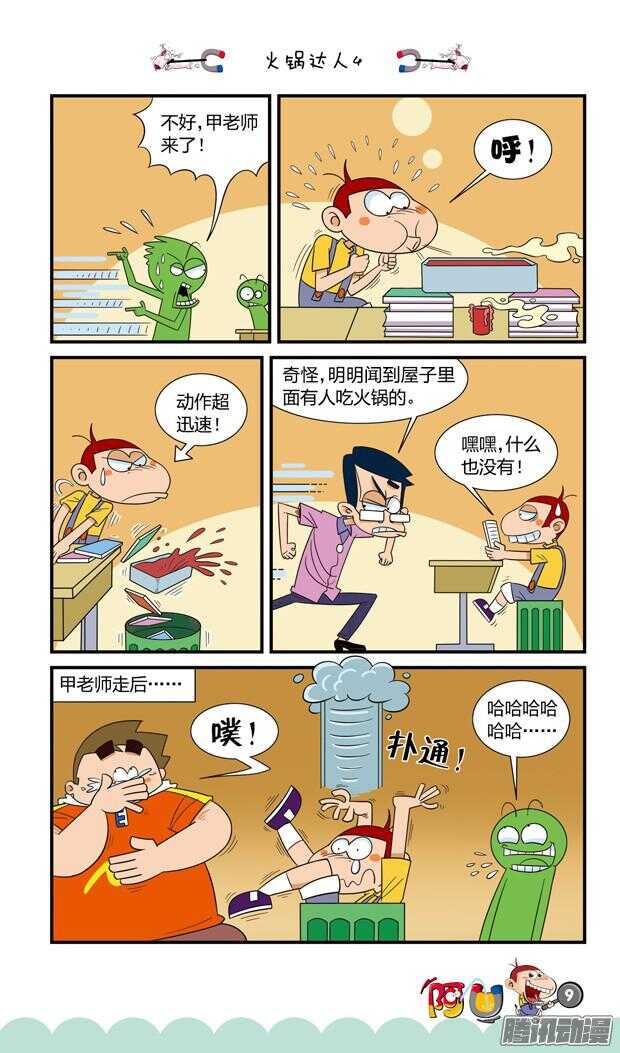 第21册 01章-第120话