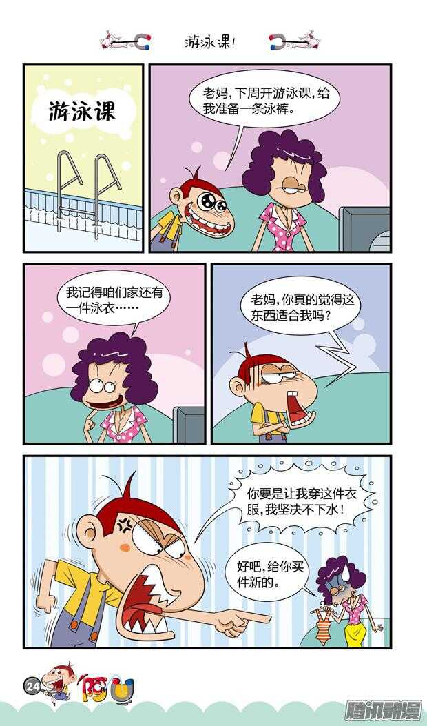 第21册 03章-第122话