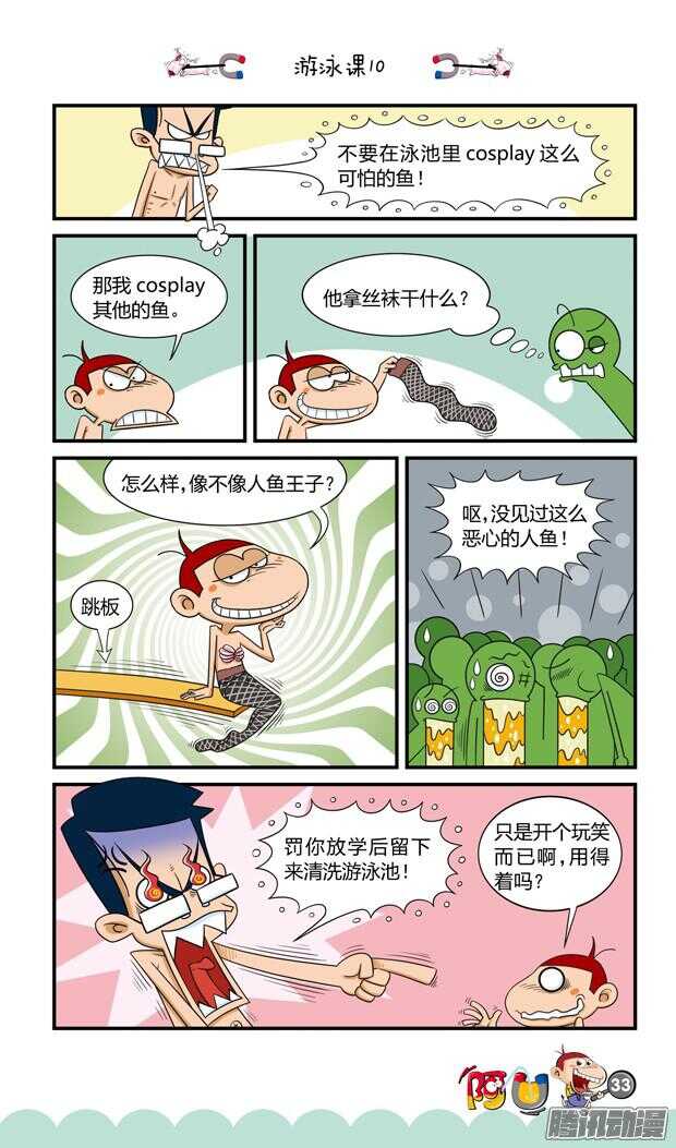 第21册 03章-第122话