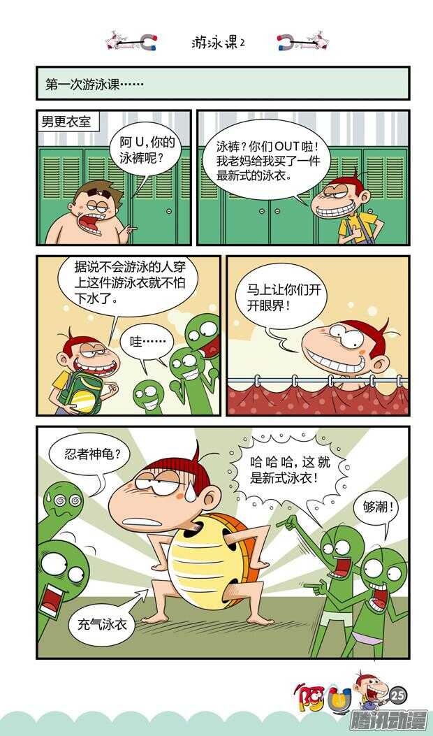 第21册 03章-第122话