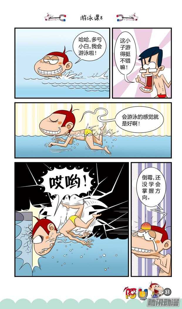 第21册 03章-第122话