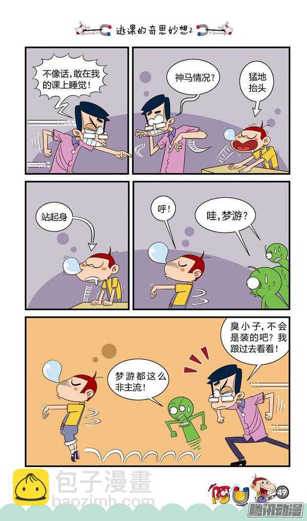 第21册 05章-第124话