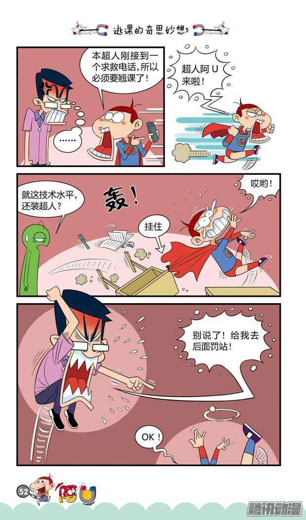 第21册 05章-第124话