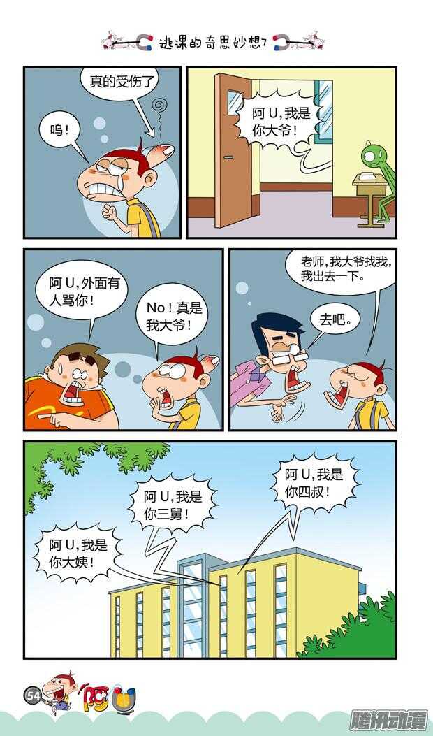 第21册 05章-第124话