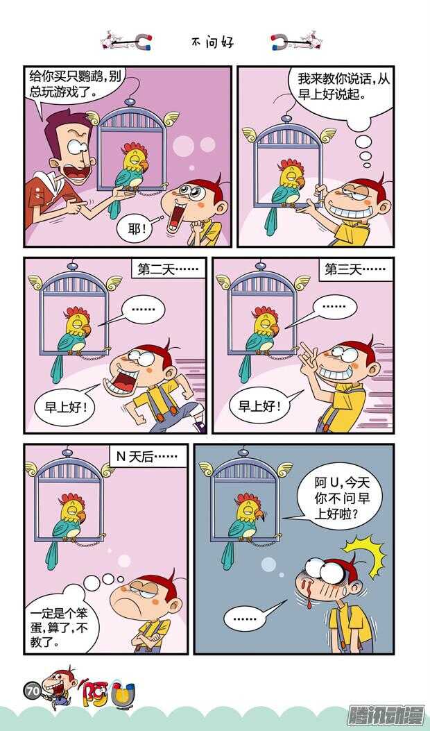 第21册 07章-第126话