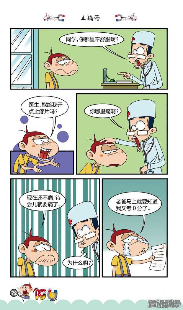 第21册 07章-第126话