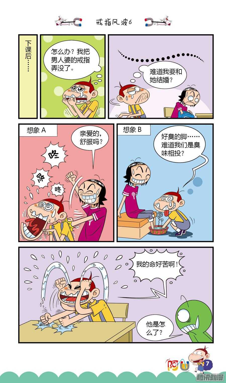 第22册 01章-第128话