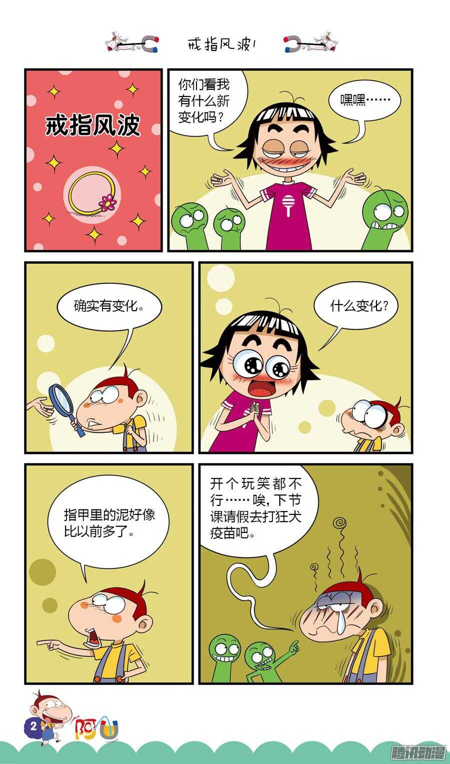 第22册 01章-第128话