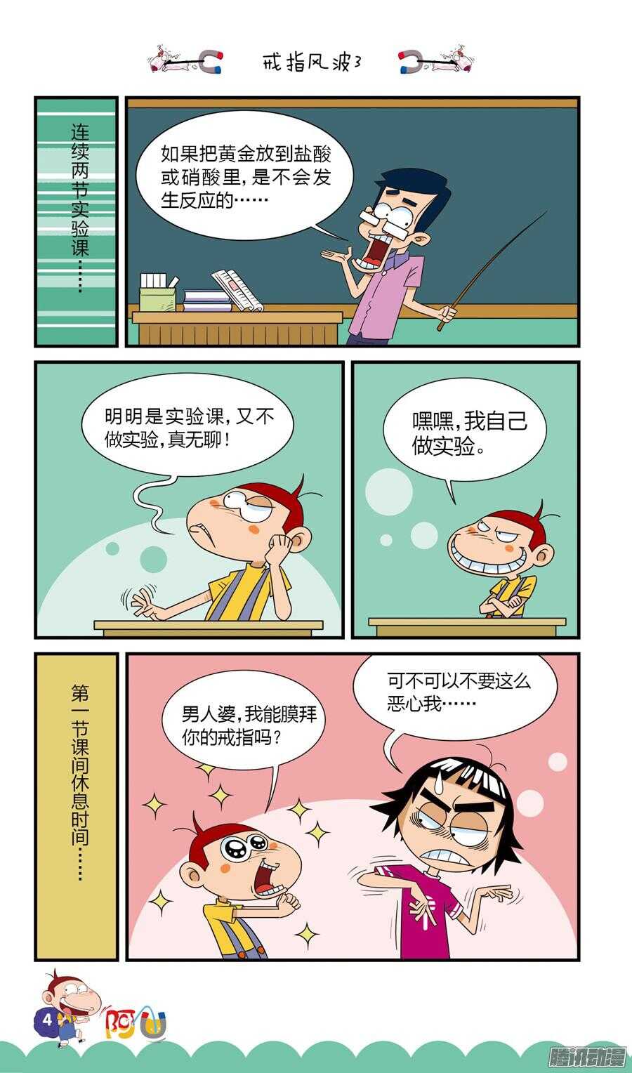 第22册 01章-第128话