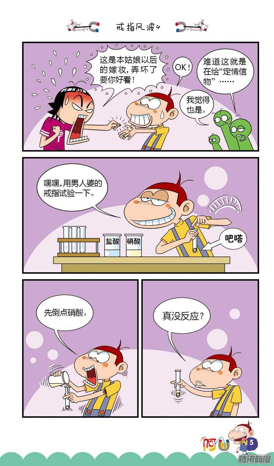 第22册 01章-第128话