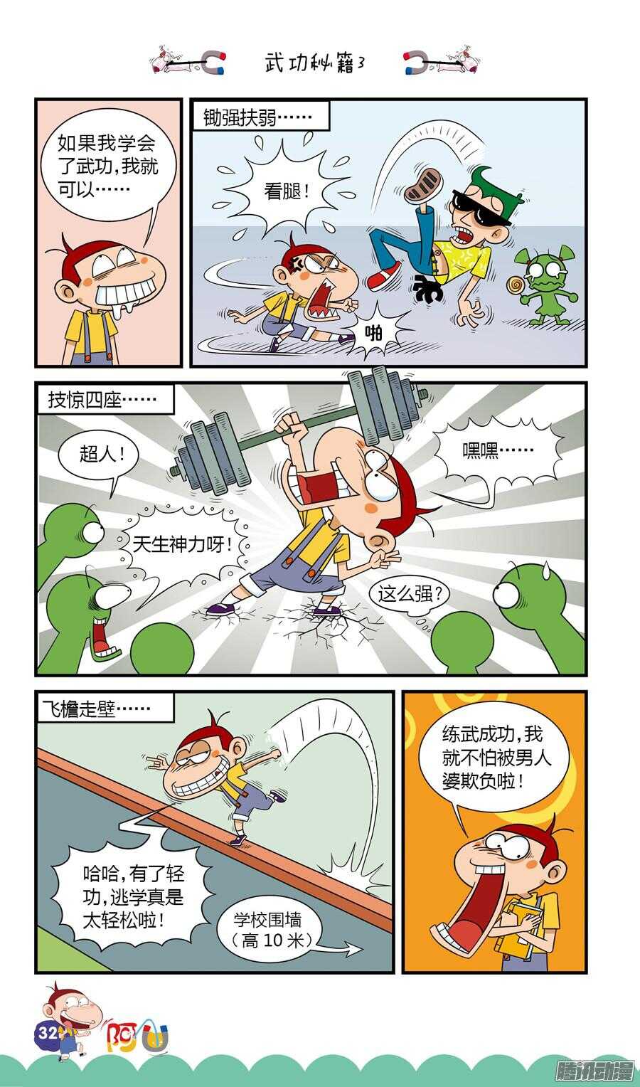 第22册 03章-第130话