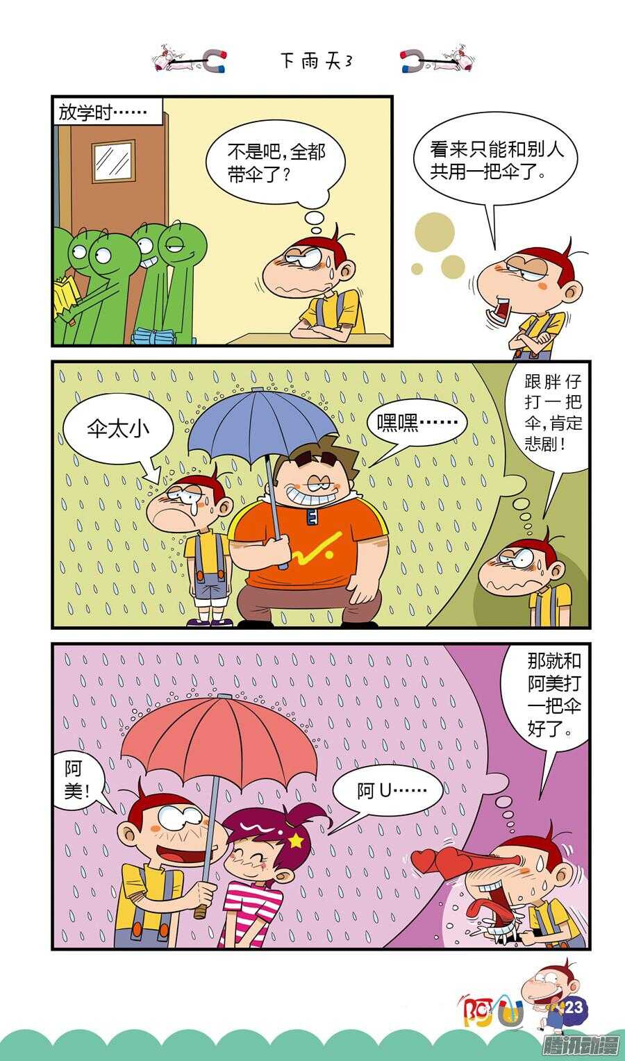 第22册 03章-第130话