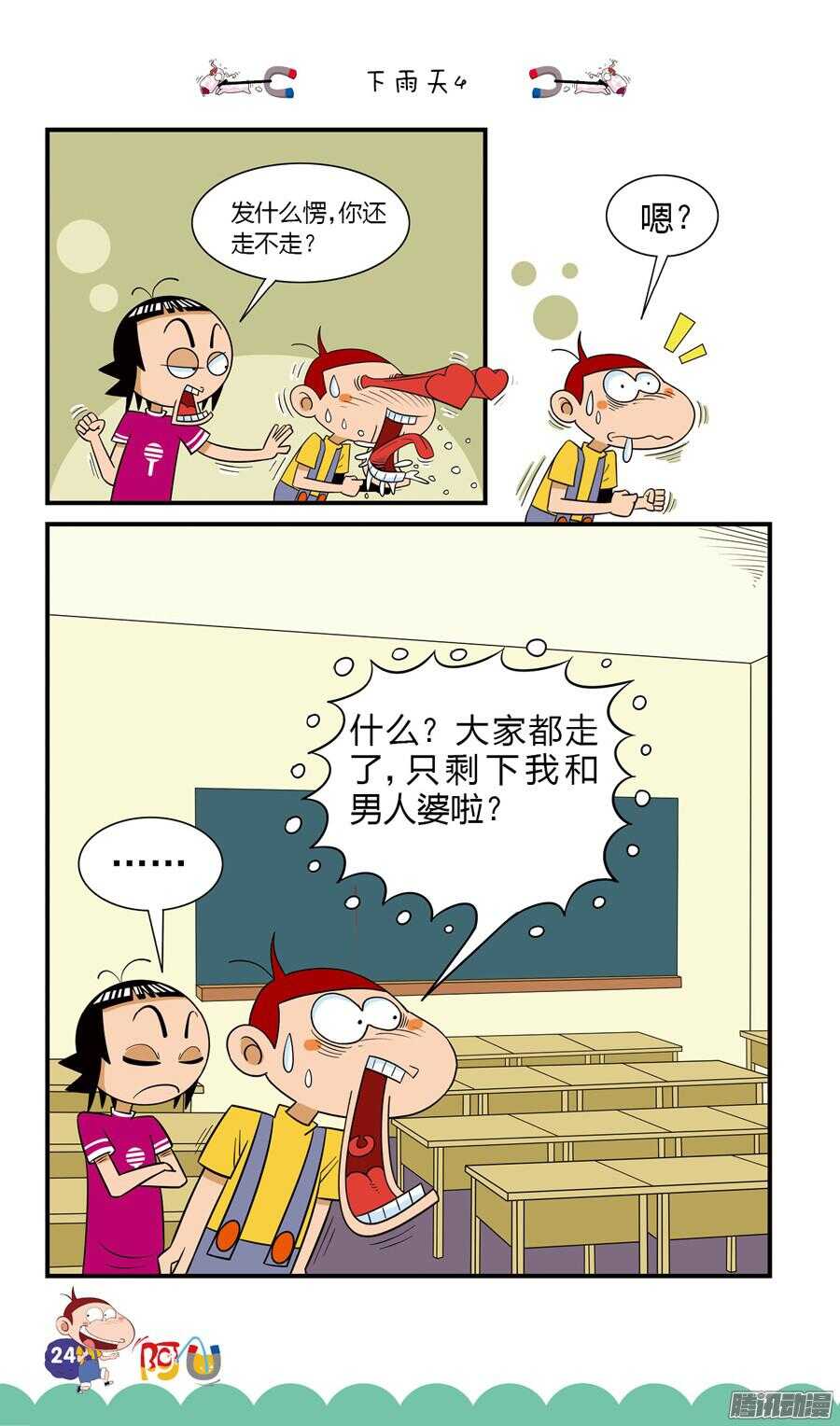 第22册 03章-第130话