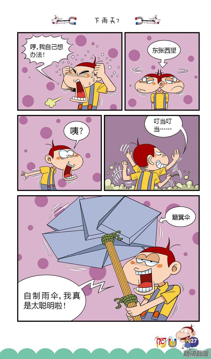 第22册 03章-第130话